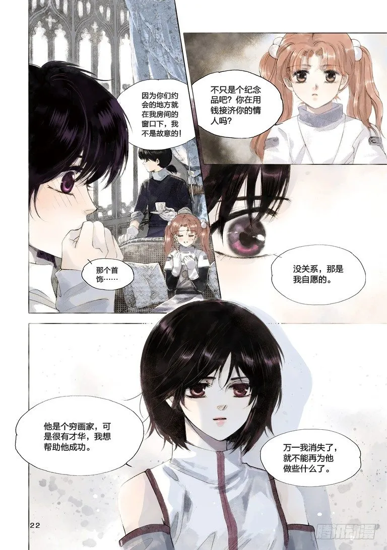 第一回 中 第12页