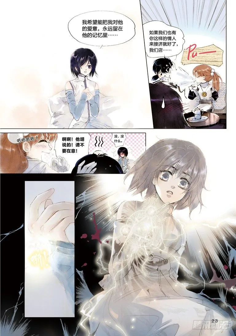 第一回 中 第13页