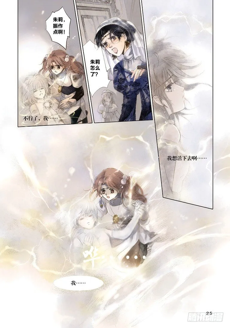 第一回 中 第15页