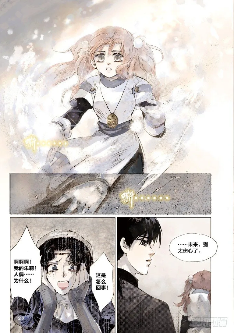 第一回 中 第16页