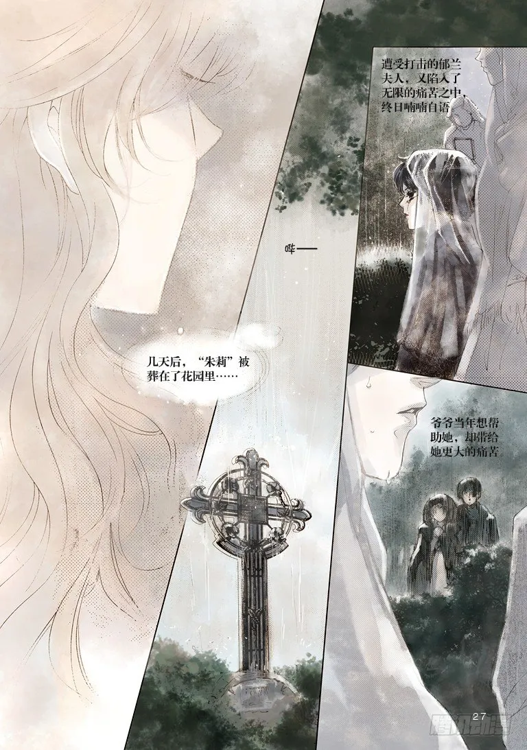 第一回 中 第17页