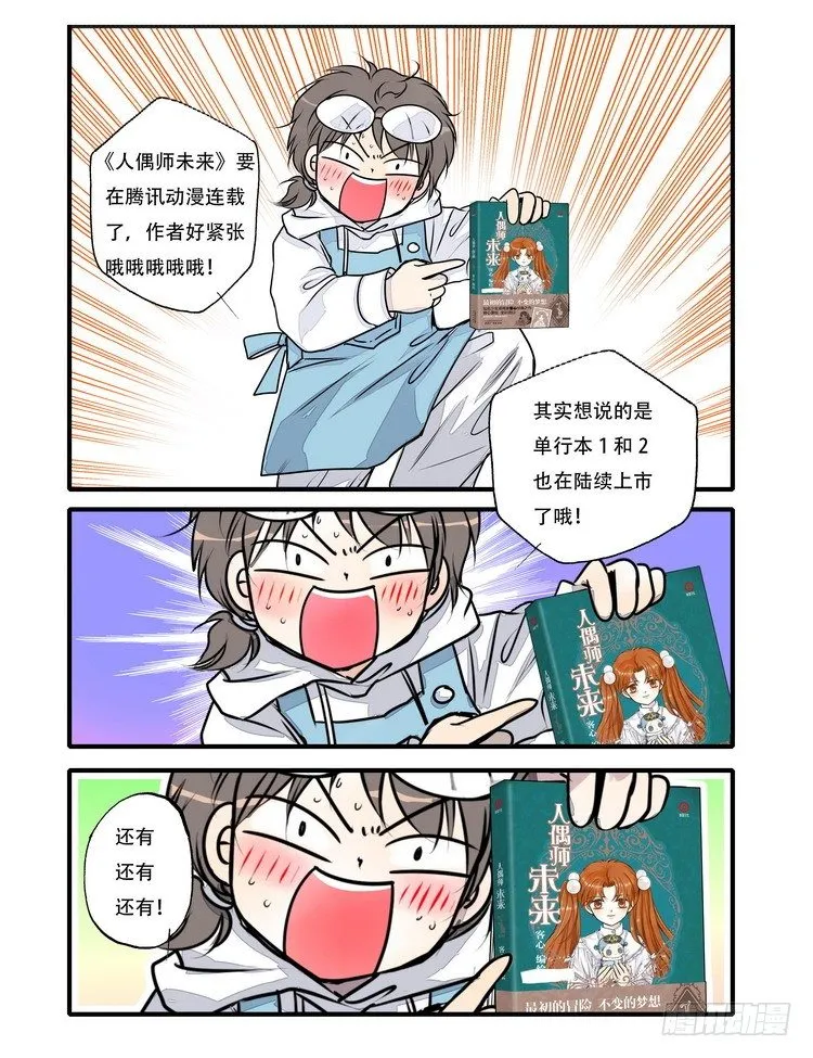 第一回 中 第18页