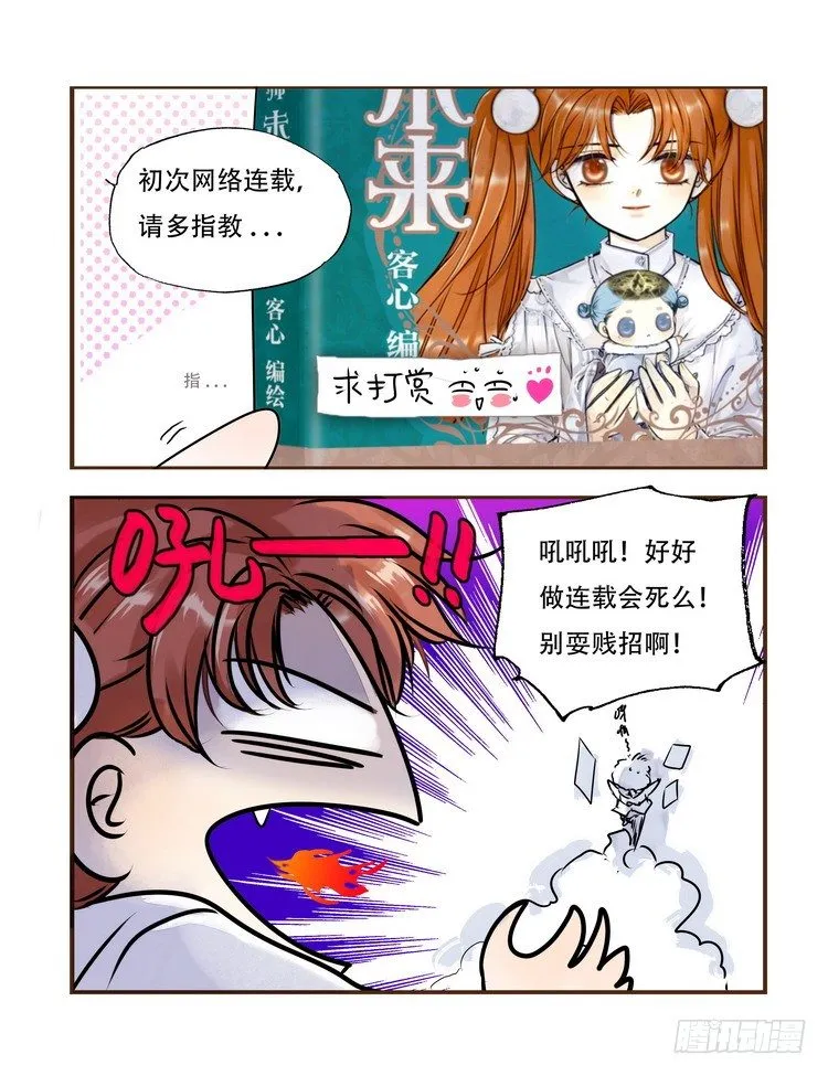 第一回 中 第19页