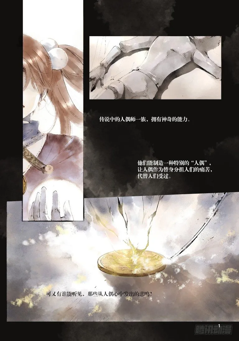 第一回 上 第2页
