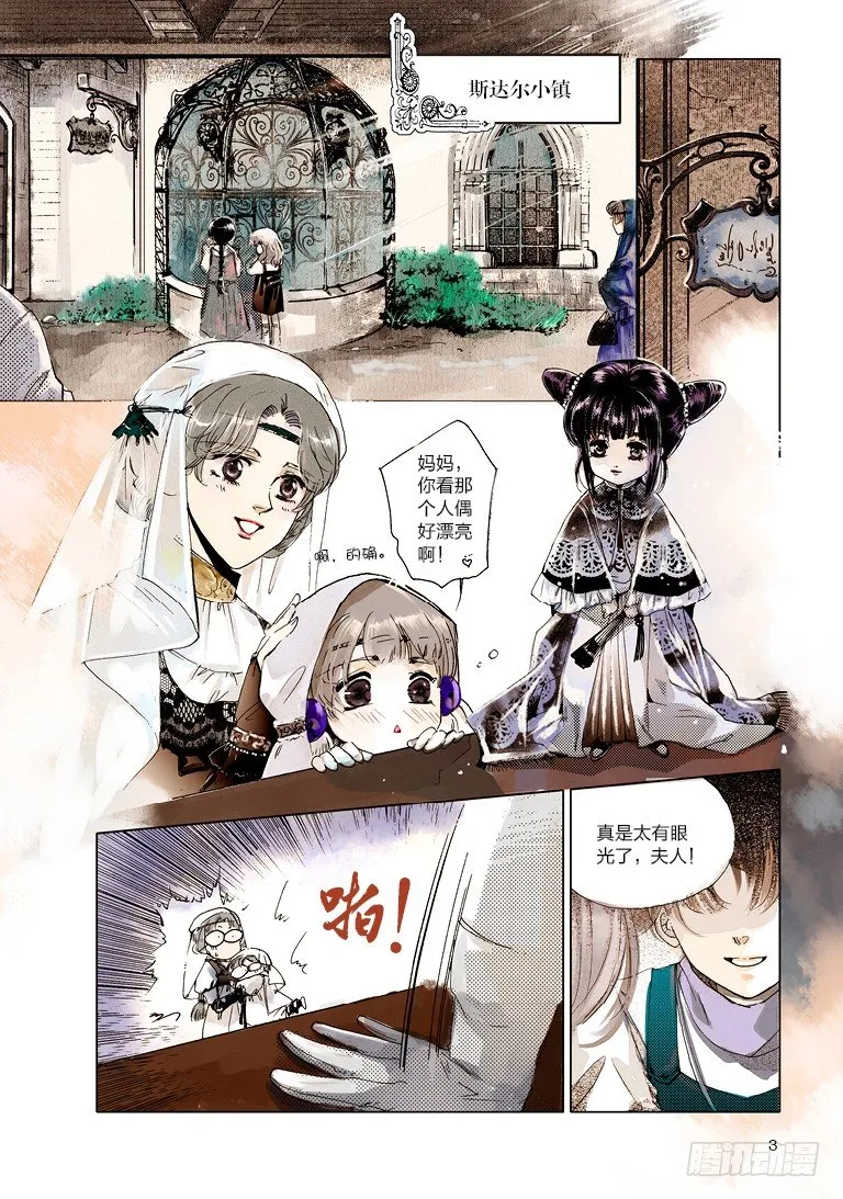 第一回 上 第4页