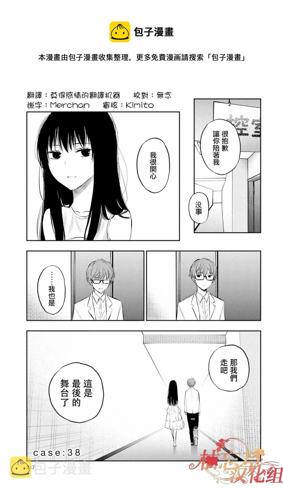 第38话 第1页