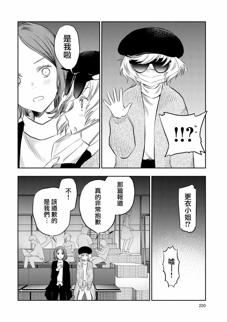第38话 第4页
