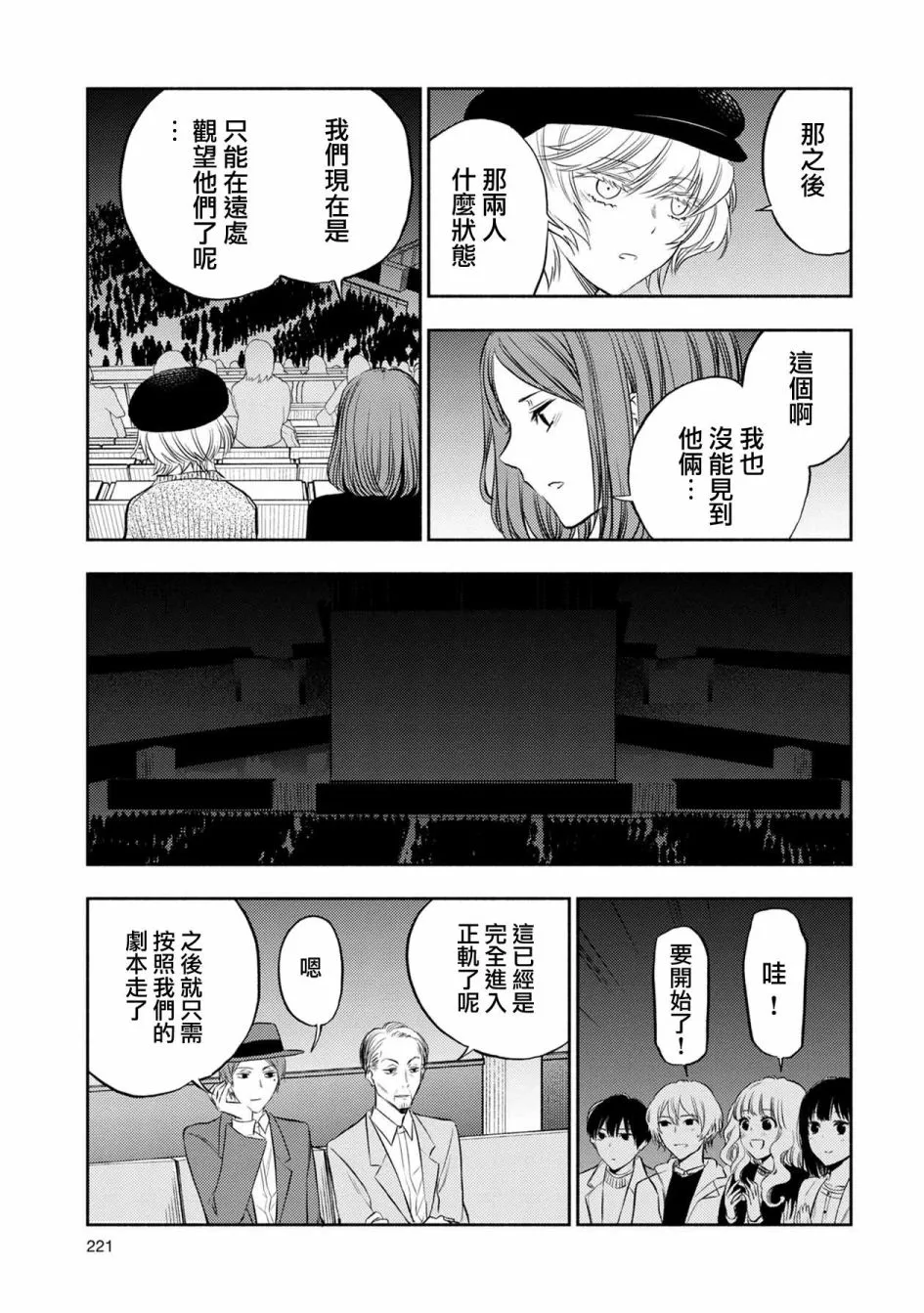第38话 第5页