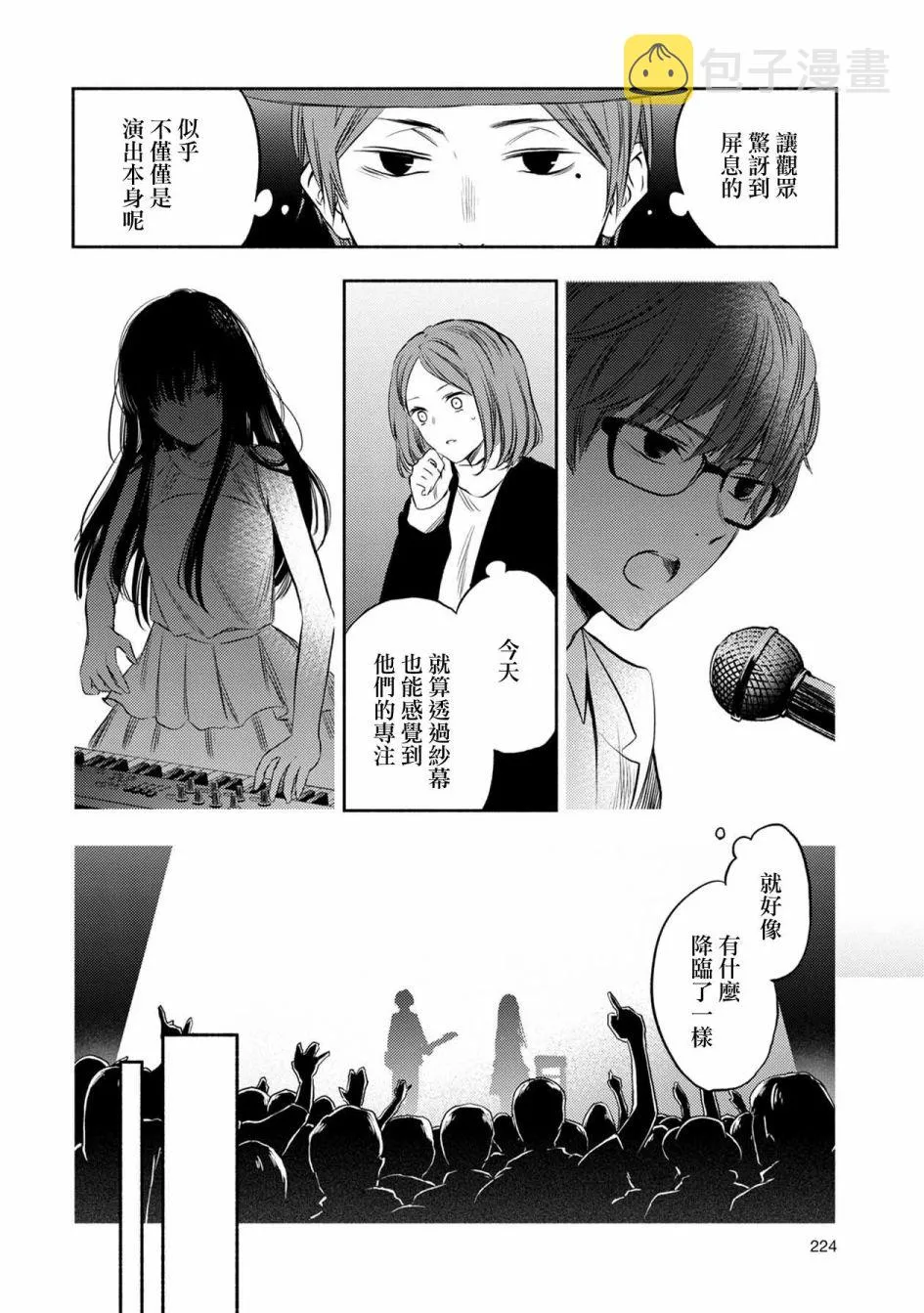 第38话 第8页
