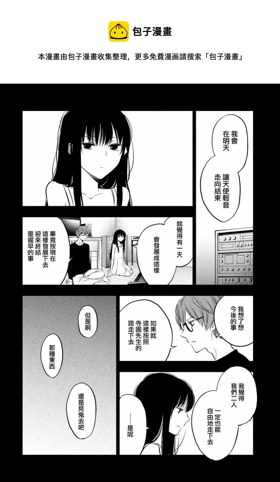 第38话 第10页