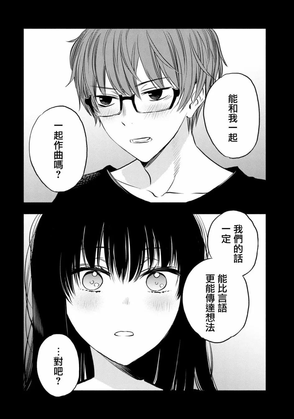 第38话 第12页