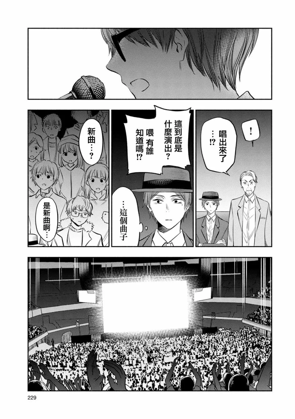 第38话 第13页