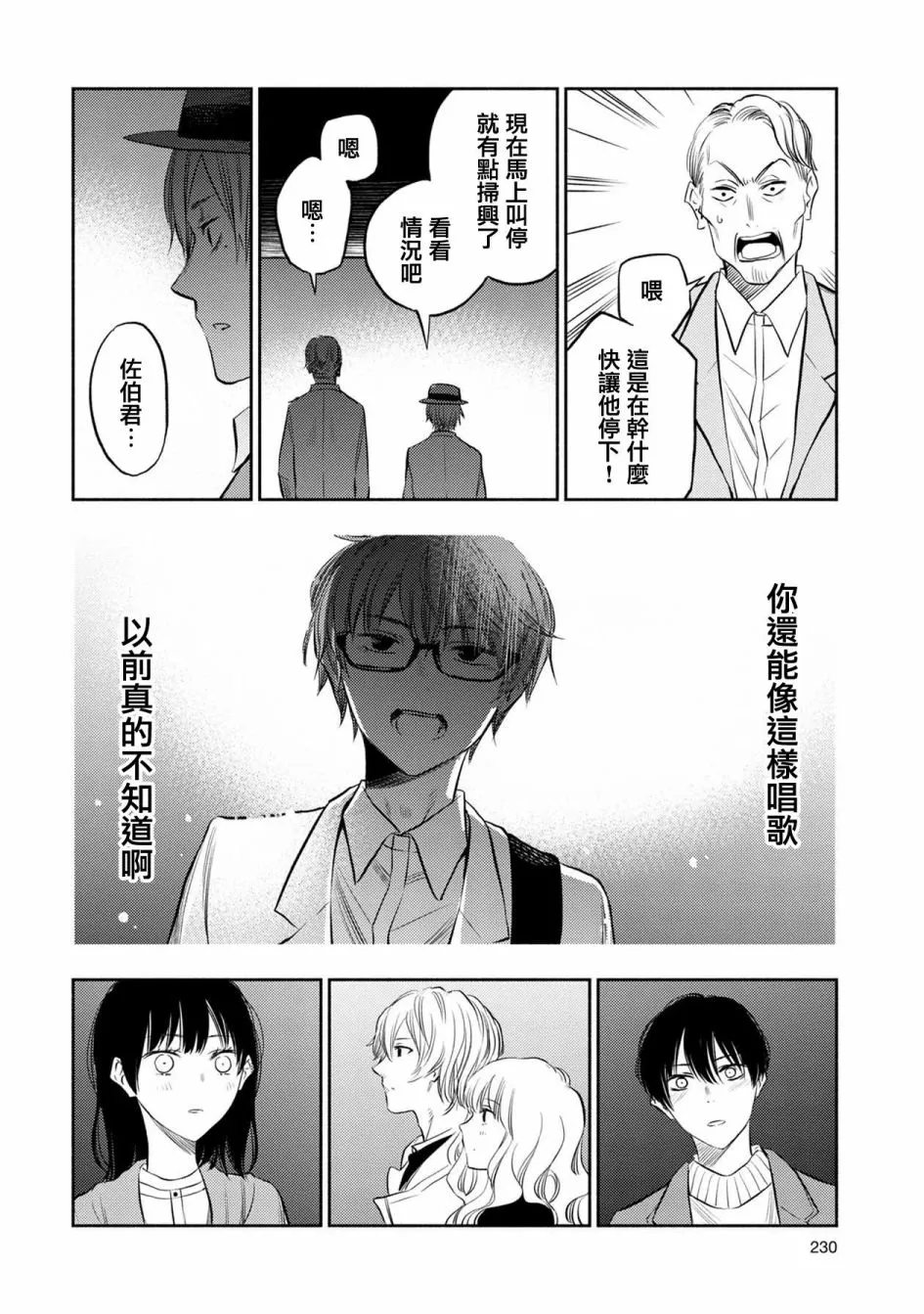 第38话 第14页