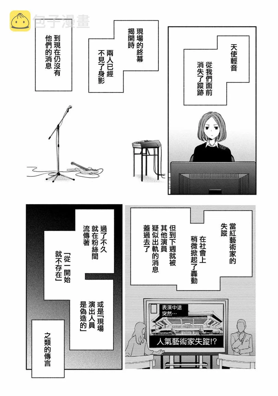 第38话 第17页