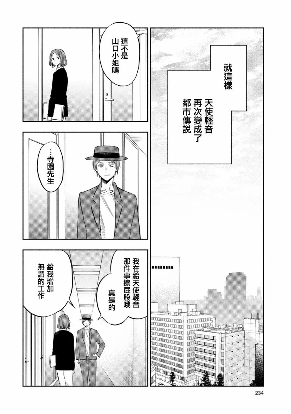 第38话 第18页