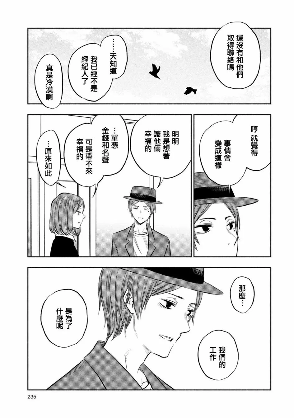 第38话 第19页