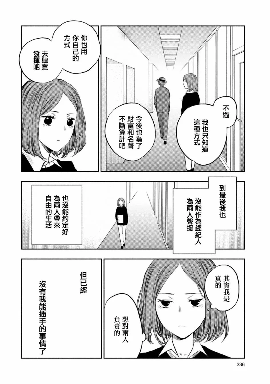 第38话 第20页