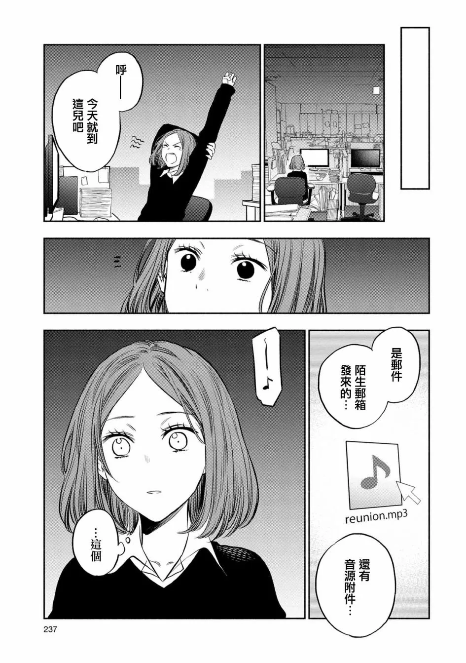 第38话 第21页