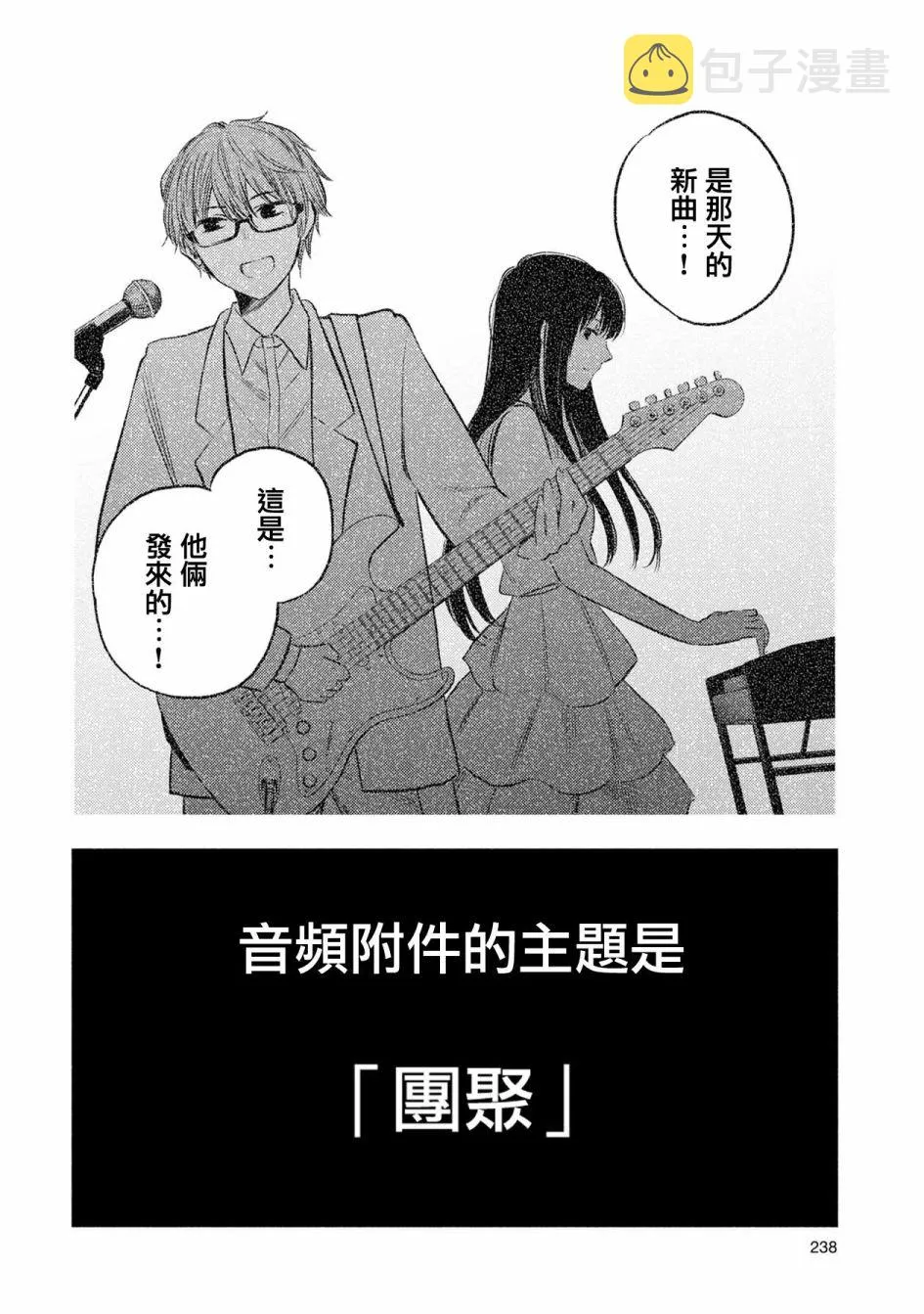 第38话 第22页