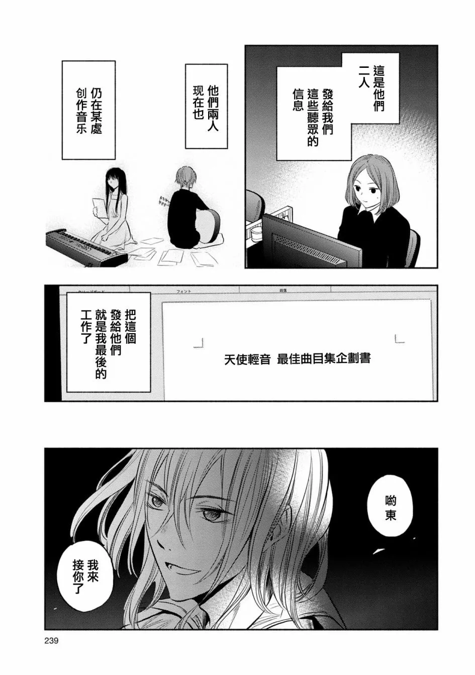 第38话 第23页