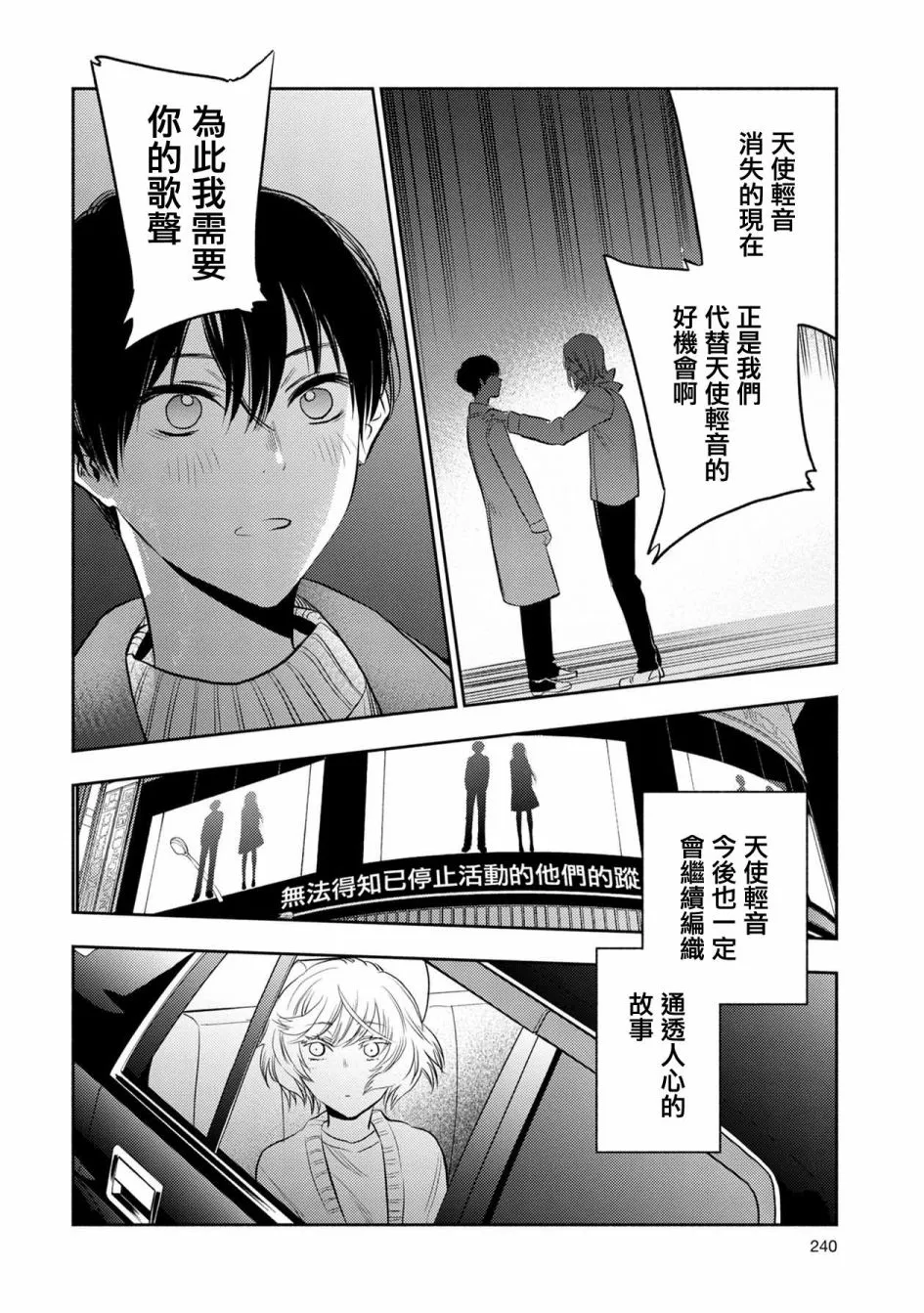 第38话 第24页