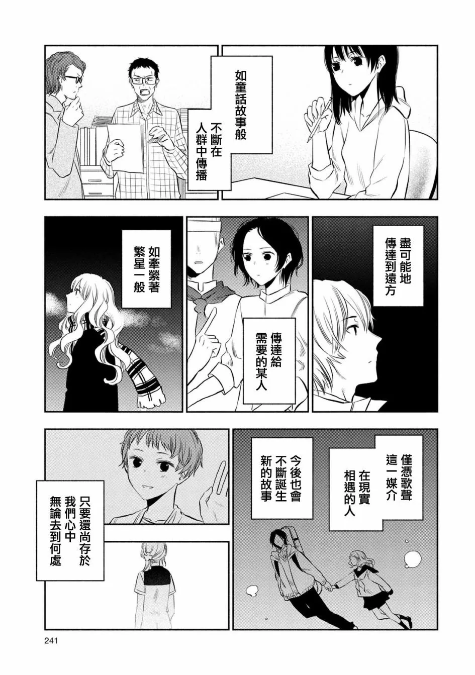 第38话 第25页