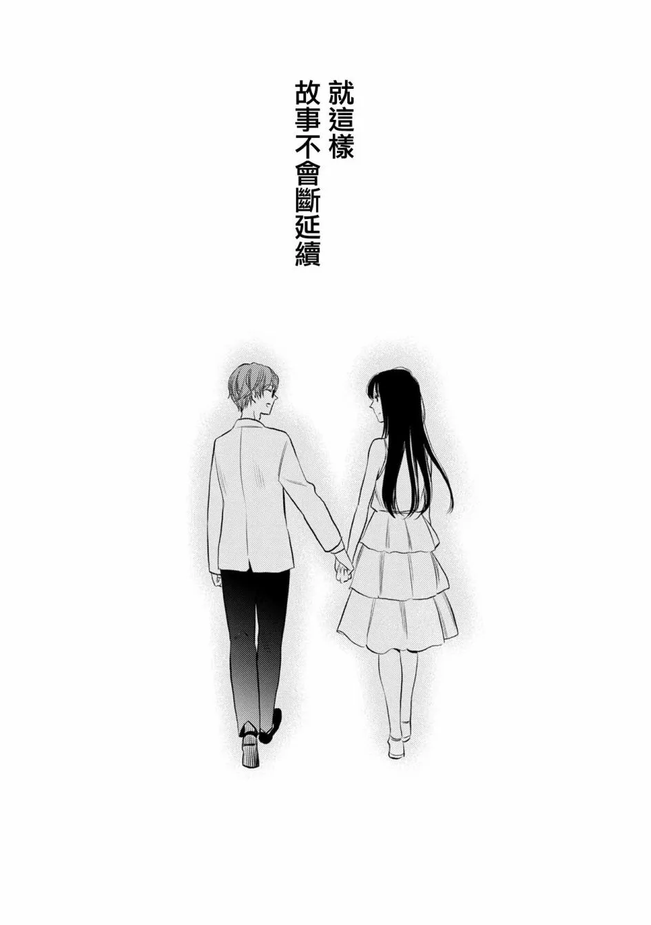 第38话 第26页