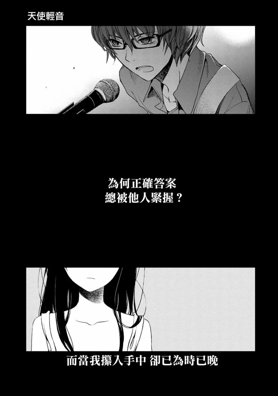 第38话 第29页