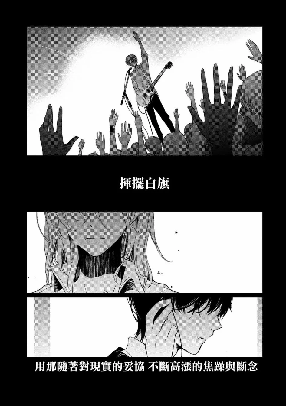 第38话 第31页