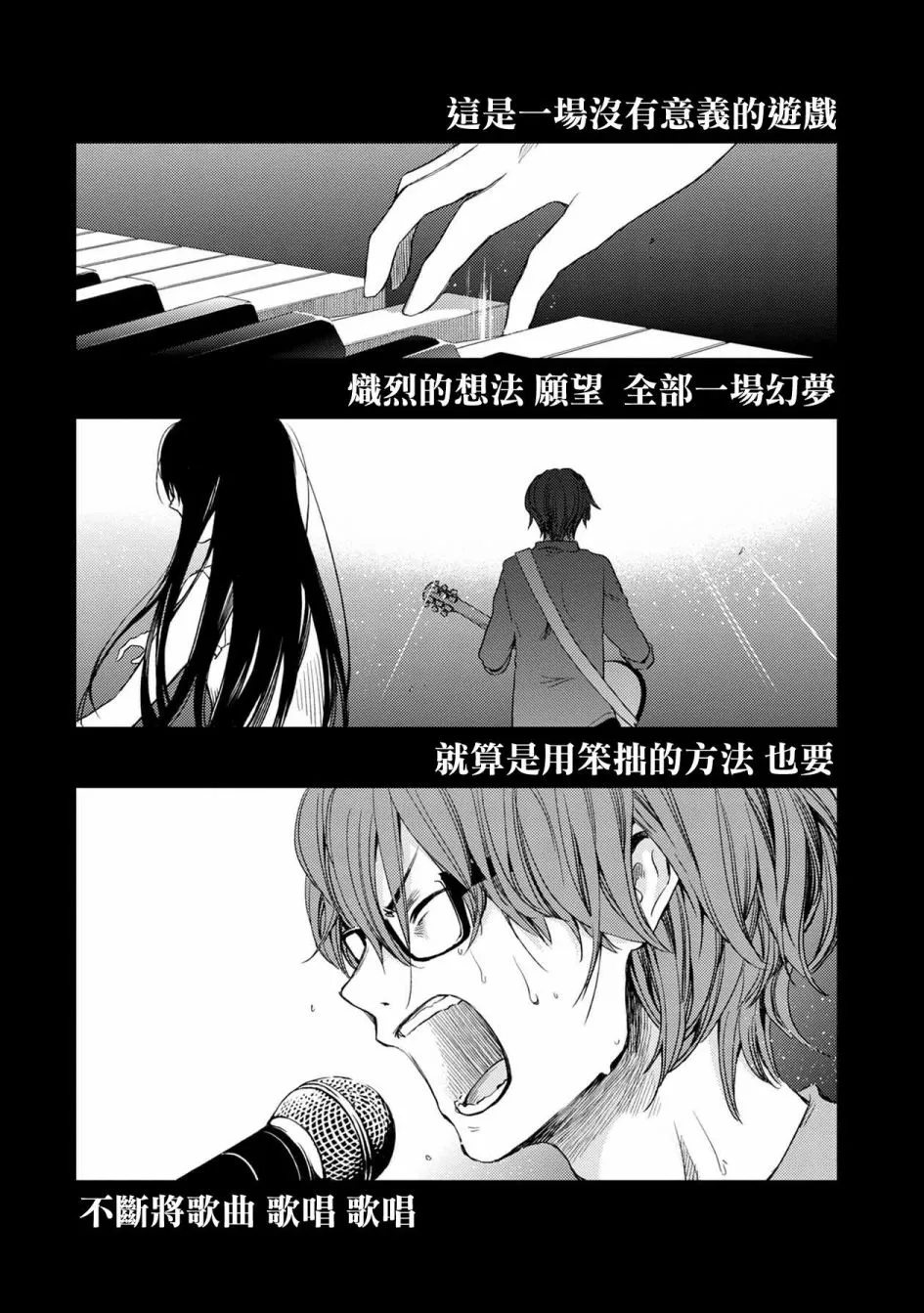 第38话 第32页