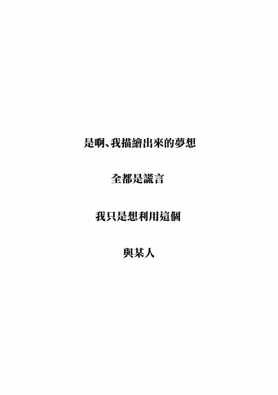 第38话 第36页