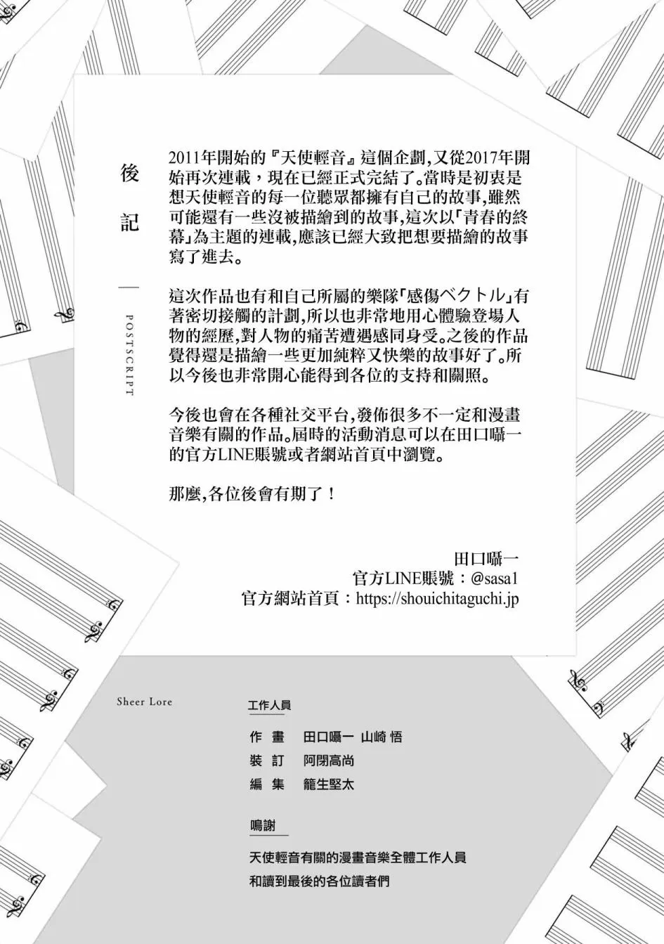 第38话 第41页