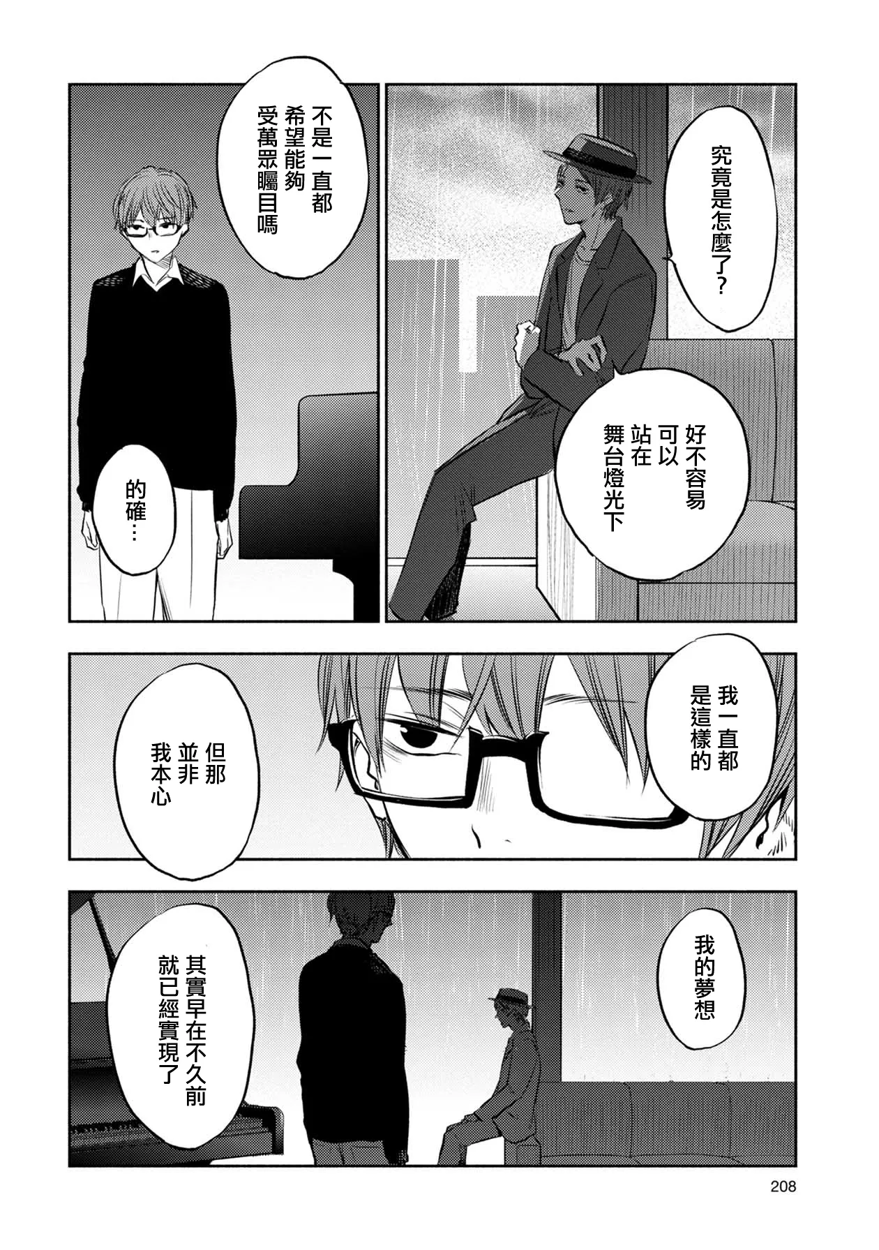 第37话 第10页