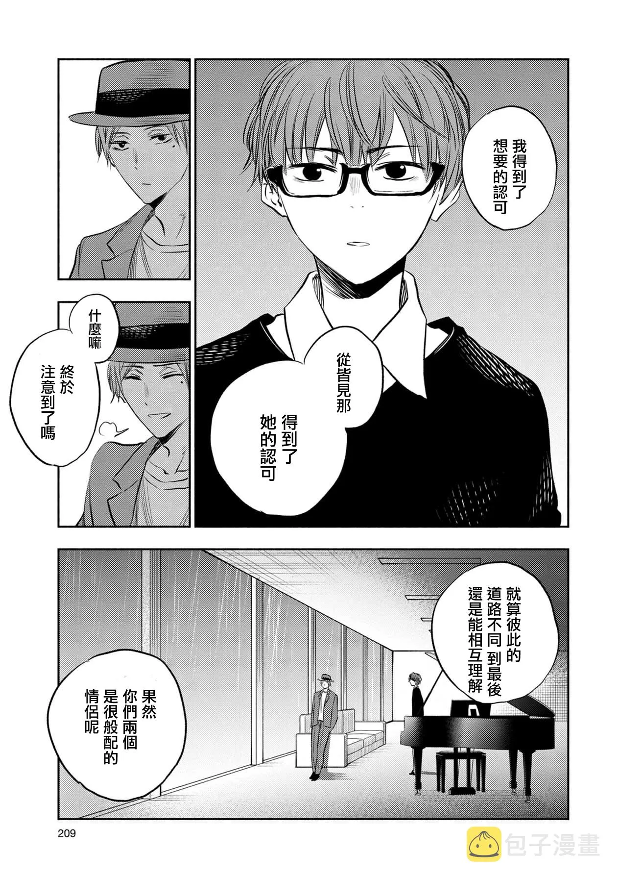 第37话 第11页