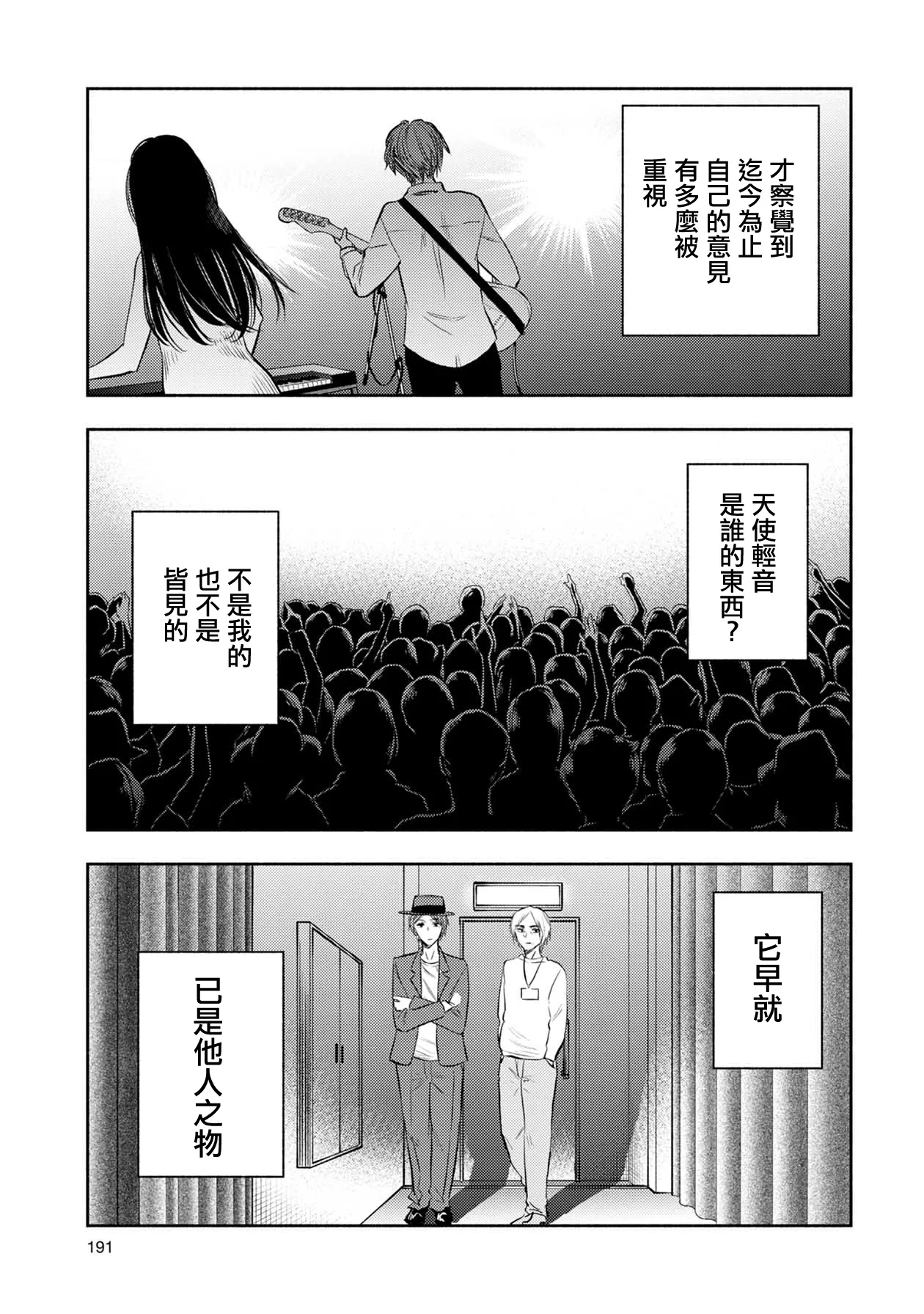 第36话 第9页