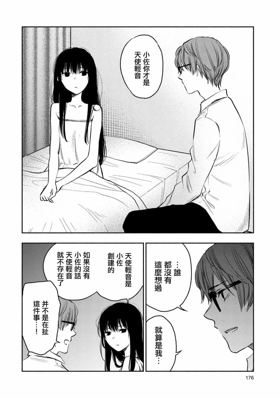 第35话 第12页