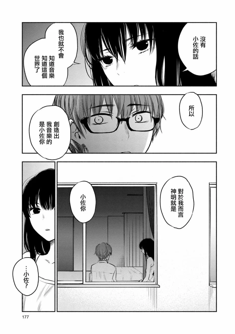 第35话 第13页