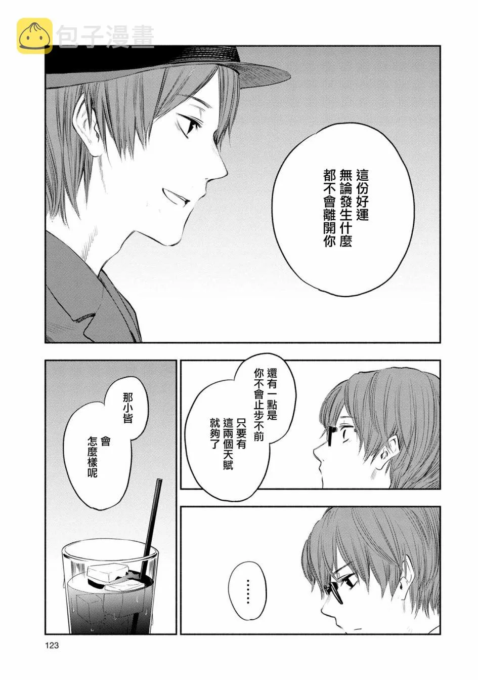 第32话 第7页