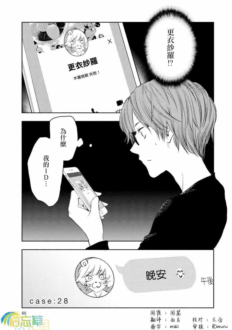 第28话 第1页