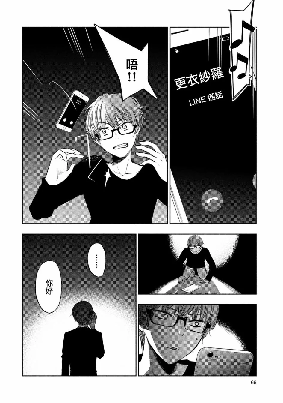 第28话 第2页