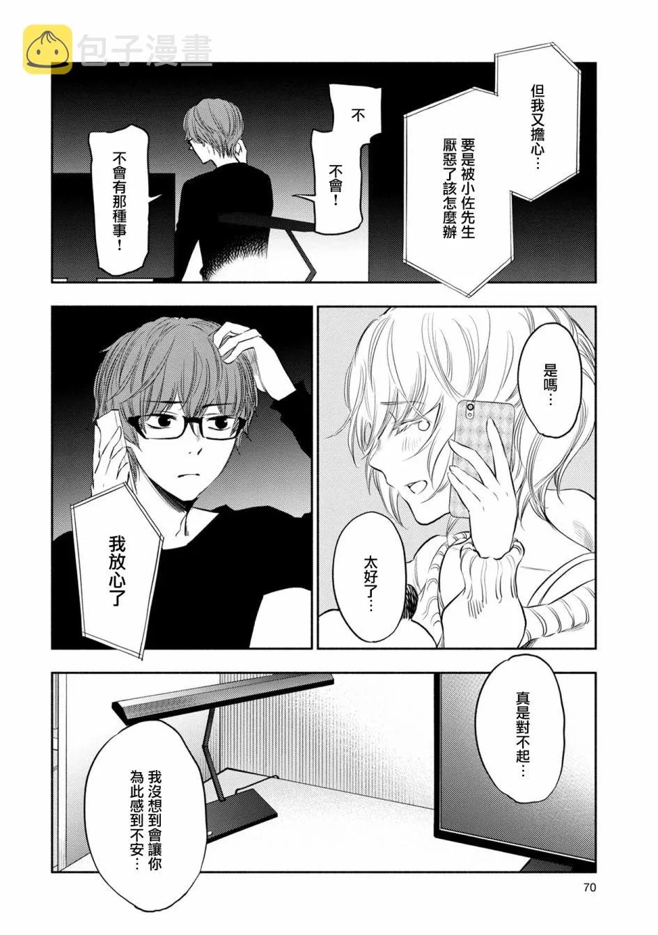 第28话 第6页
