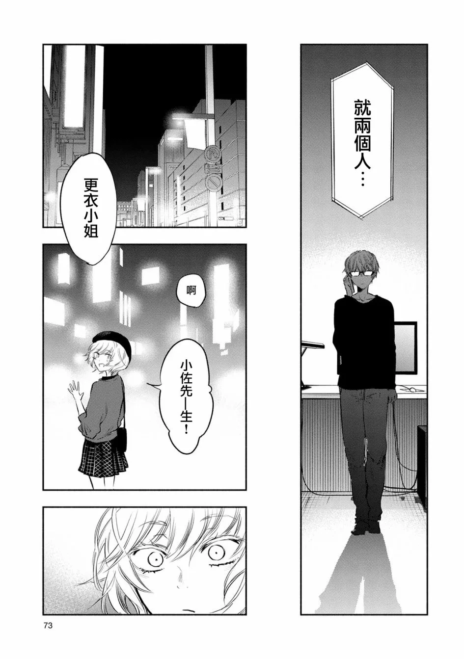 第28话 第9页