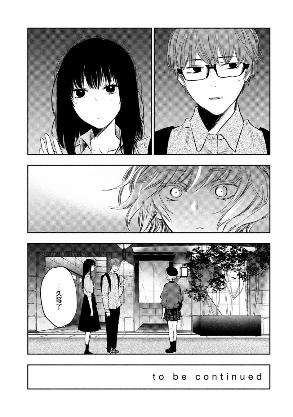 第28话 第11页
