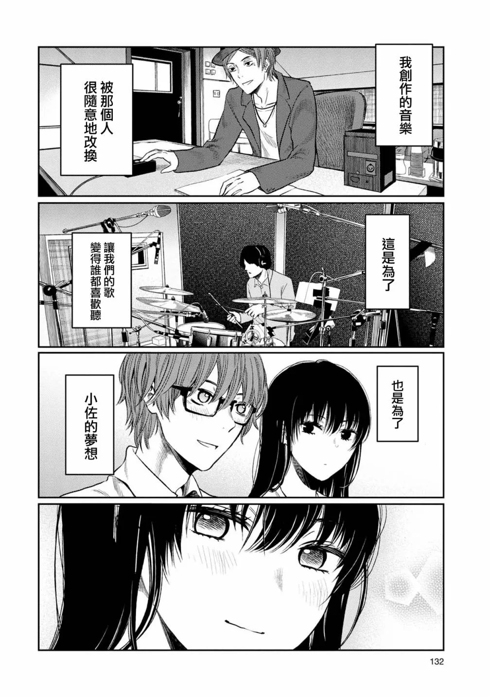 20话 第2页