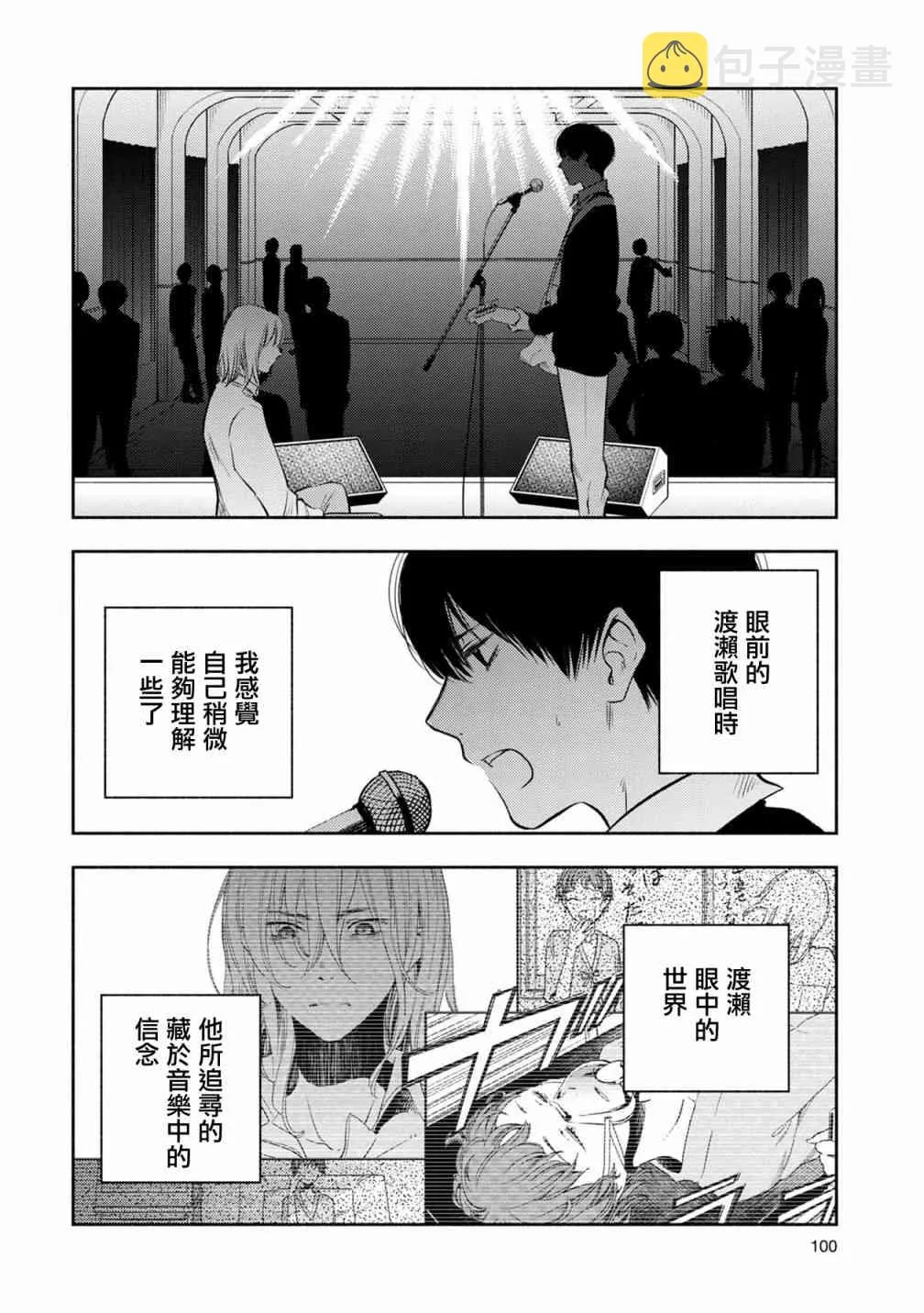 18话 第8页