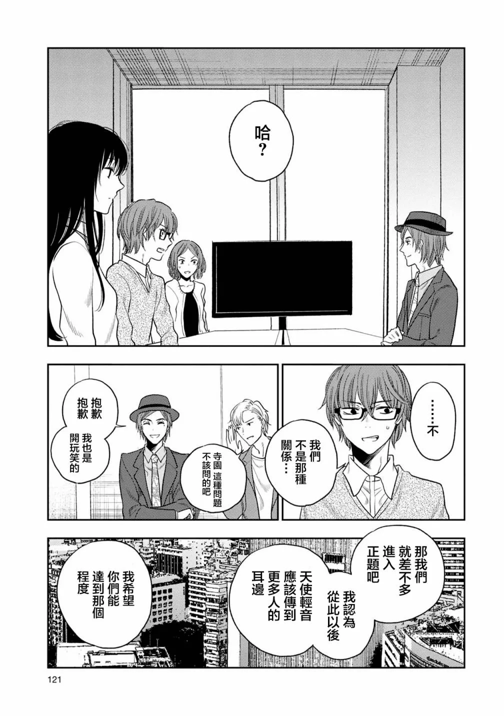 19话 第7页