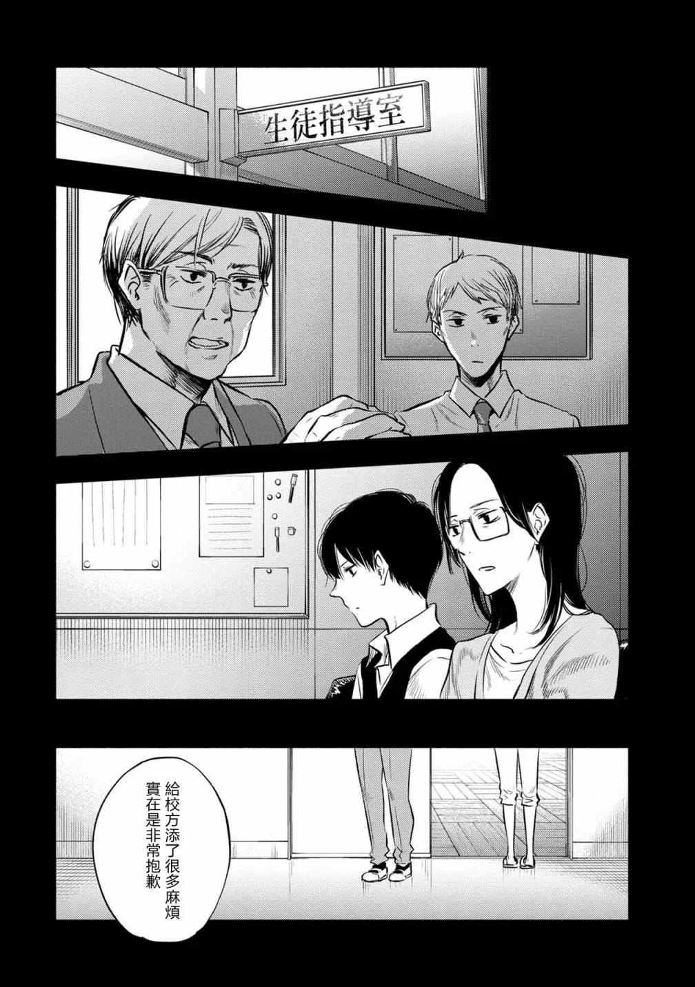16话 第2页