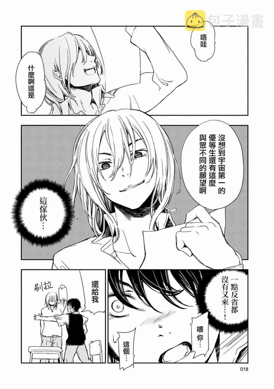 1话 第4页
