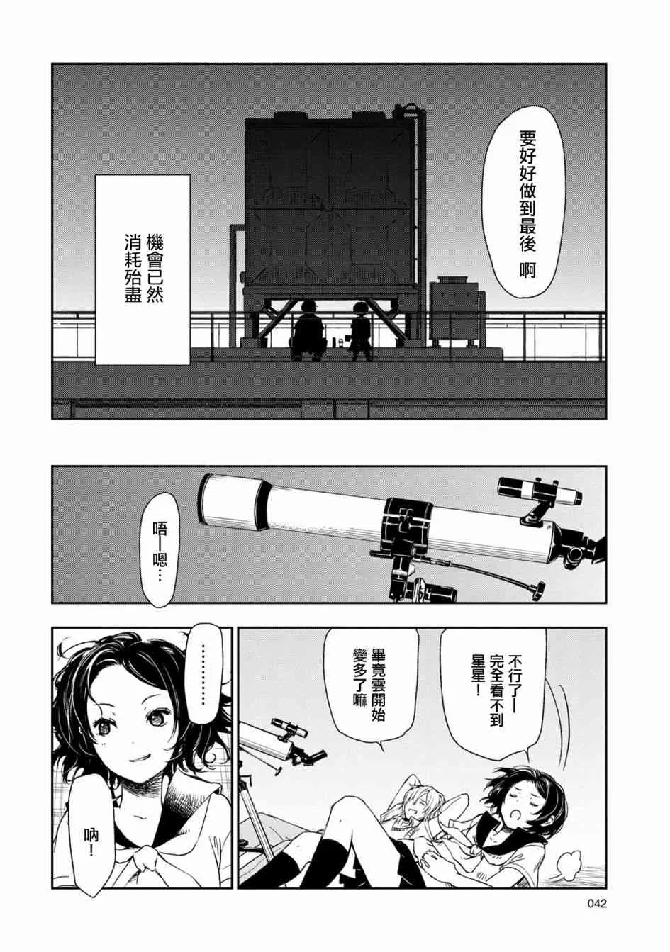 2话 第4页