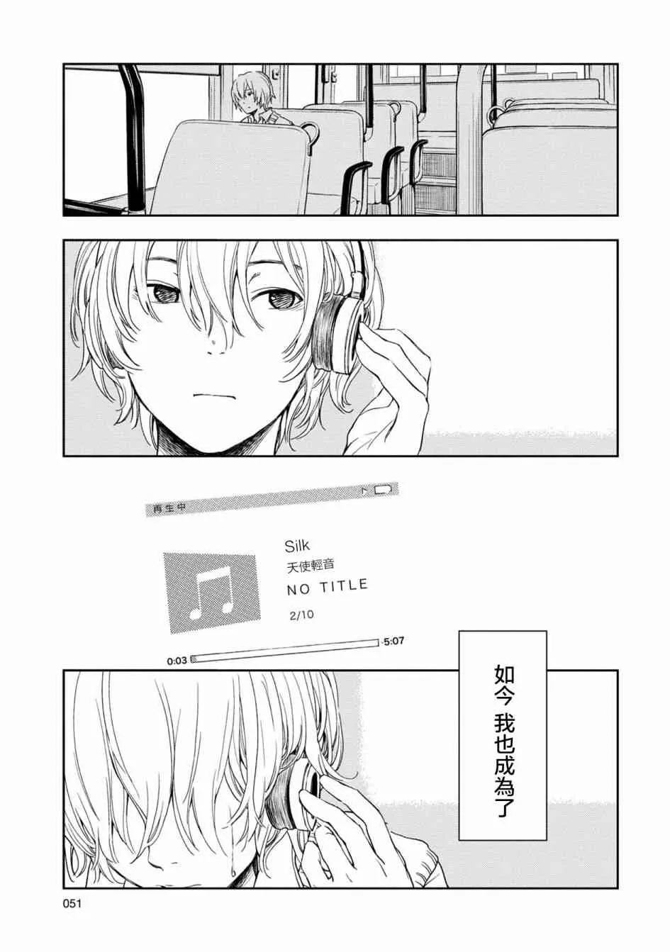 2话 第13页